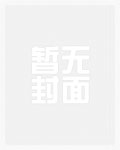 我与班主任同居那五天
